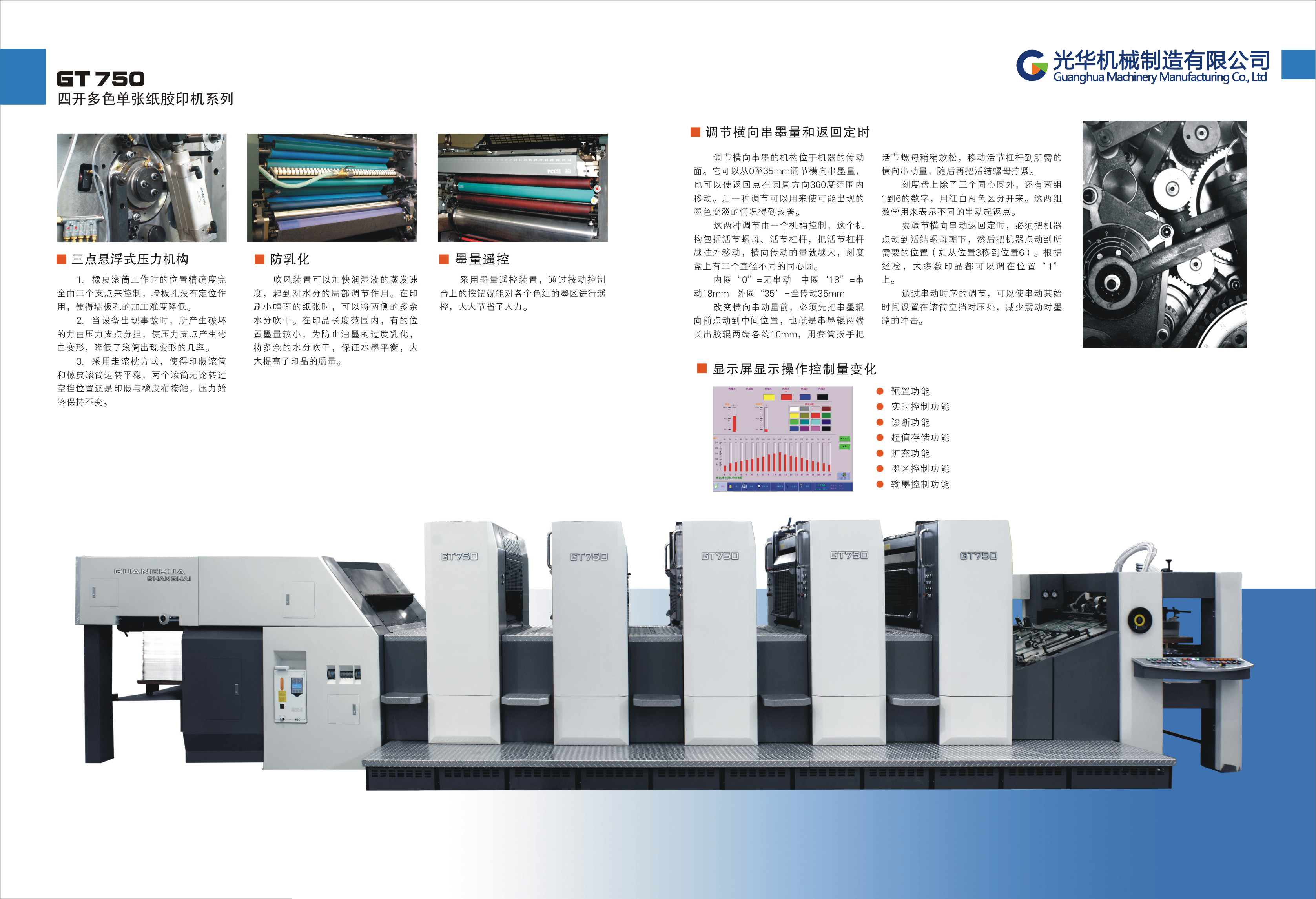 GT4750 Four open multi color flat printing machine